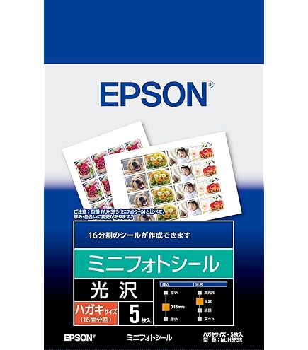 Amazon.co.jp: エプソン EPSON ミニフォトシール はがきサイズ(16分割